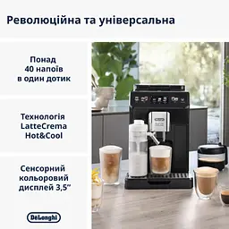 Кавомашина DeLonghi ECAM 450.55 G Eletta Explore (0000057939) - мініатюра 8