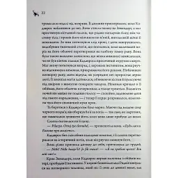 Книга Анафема. Книга 1 - Кері Лейк КСД (9786171518926) - мініатюра 12