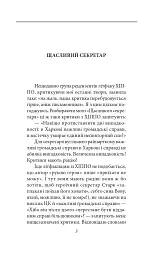Останній день - Микола Хвильовий - мініатюра 4