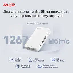Точка доступу Ruijie Reyee RG-RAP1200(P) - мініатюра 9