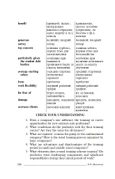 Comprehensive Guided Reading. For Economists, Managers, Financiers, Translators. Книга для читання з - Ольга Письменна - мініатюра 7