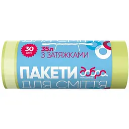 Пакети для сміття Добра Господарочка з затяжками жовті 35 л 30 шт. (4820086521918)