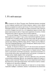 Так убивати вміють тільки діти - мініатюра 5