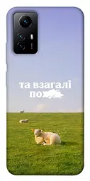 Чохол Demsky Та взагалі.... для Xiaomi Redmi Note 12S