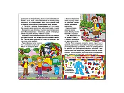 Книга Автівки та їх друзі Синя, Глорія - мініатюра 4