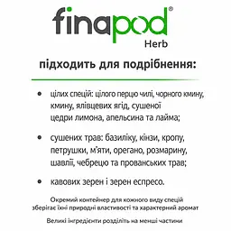 Под Herb (змінна капсула) для сушених трав (FM132-1) - мініатюра 4