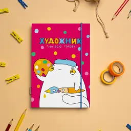 Скетчбук «Художник на всю голову» рожевий - мініатюра 10