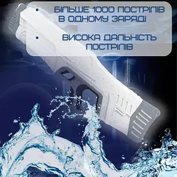 Електричний водяний автомат на акумуляторі потужний портативний водний бластер з led Spyra det0018994 - мініатюра 2