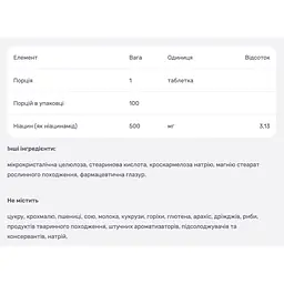 Ніацинамід Mason Natural 500 мг 100 таблеток - мініатюра 4