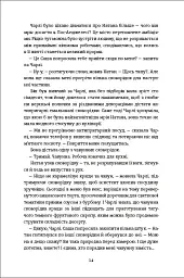 Обмін на Різдво - мініатюра 10