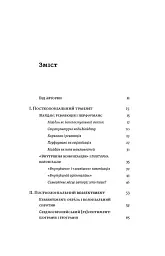 Транзитна культура і постколоніальна травма - мініатюра 3