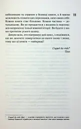 Зіпсований. Книга 1 - Пенелопа Дуглас - мініатюра 6