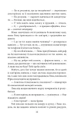 Полювання на чудовисько - мініатюра 11