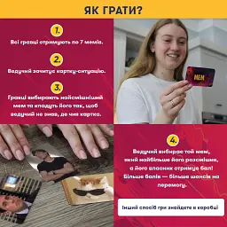 Гра для компанії «Мемобатл» - мініатюра 5