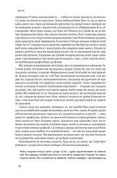 Мислення швидке й повільне - мініатюра 9