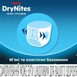 Підгузки Huggies DryNites для хлопчиків 8-13 років 9 шт (5029053527598) - мініатюра 6
