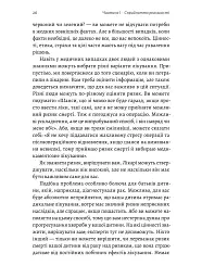 Мислення третього тисячоліття. Як відшукати глузд у світі безглуздя - Джон Кемпбелл - мініатюра 9