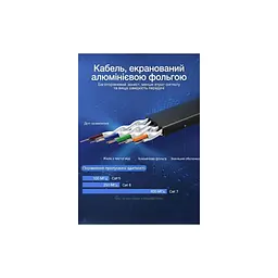Патч-корд 10м, UTP cat 7 RJ-45 flat black Vention (ICABL) - мініатюра 10
