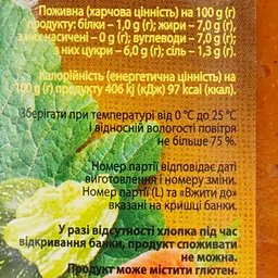 Ікра Дари Ланів кабачкова 510 г (613566) - мініатюра 5