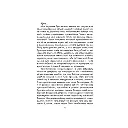 Книга Бог завжди подорожує інкогніто - Лоран Гунель КСД (9786171520837) - мініатюра 3