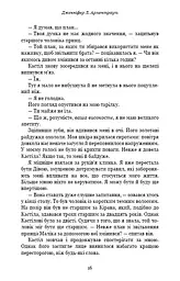 Кров і попіл: Королівство плоті й вогню (Подарункова) - мініатюра 17