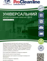 Концентрат Універсальний для прибирання Uni-1 (1кг)Д PC202305 - мініатюра 3