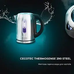 Електрочайник CECOTEC ThermoSense 290 Steel - мініатюра 2