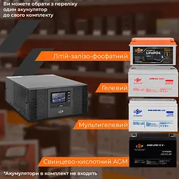 ДБЖ з правильною синусоїдою 12V LPM-PSW-1500VA (1050Вт) - мініатюра 7