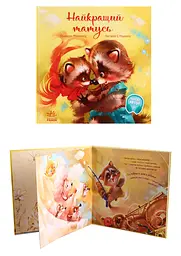 Країнські книги: Кращий тато, А871006У - мініатюра 2