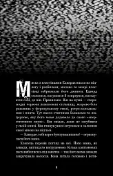 Жахастики Фазбера. Дружнє обличчя. Книга 10 - Скотт Коутон - мініатюра 3
