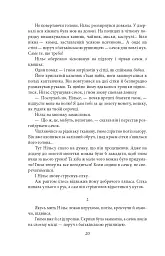 Чудесна мандрівка Нільса з дикими гусьми - мініатюра 6
