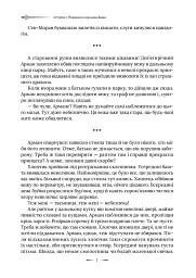 Скринька королеви Анни - Олена Терещенко - мініатюра 3