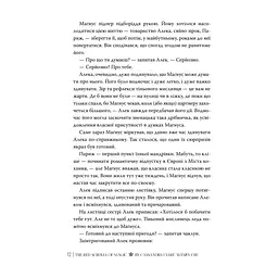 Книга Червоні сувої магії. Найдревніші прокляття. Книга 1 - Кассандра Клер, Веслі Чу Видавництво РМ (9786178512248) - мініатюра 5