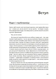 WORKFLOW. Практичний посібник до творчого процесу - Дорон Маєр - мініатюра 6