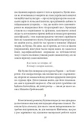 Українське письменство ХХ сторіччя. Від Куліша до Винниченка - мініатюра 10