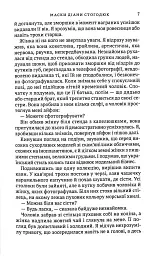 Маски Діани Стогодюк - мініатюра 5