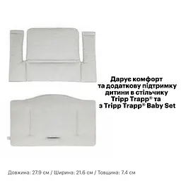 Текстиль для стільця Stokke Tripp Trapp Star silver (100370) - мініатюра 5