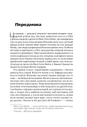 Голоси BLM - мініатюра 5