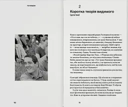 По кишені - мініатюра 4