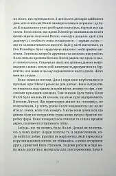Монстрячий загін - Террі Пратчетт - мініатюра 5
