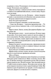 Чорна відьма - Лорі Форест - мініатюра 6