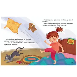 Казки великим шрифтом. Чарівні піжамки - Тетяна Клапчук (491856) - мініатюра 4