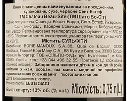 Вино Chateau Beau-Site rouge, 13%, 0,75 л (856499) - мініатюра 3