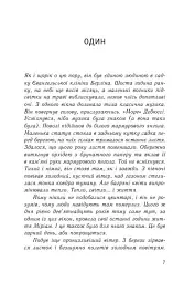 Ізола - Ізабель Абеді - мініатюра 2