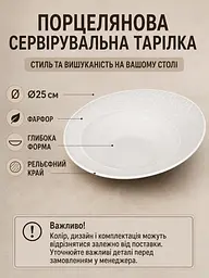 Салатник фарфоровий білий Ø25 см, глибока тарілка для салату, пасти та гарніру (49676229) - мініатюра 2