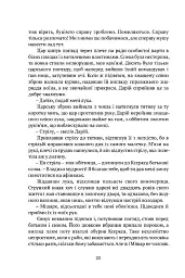 Брами Афін - Конн Іггульден - мініатюра 8