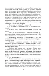 Процес - Франц Кафка - мініатюра 7