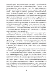 Оповідь Артура Ґордона Піма - Едгар Аллан По - мініатюра 11