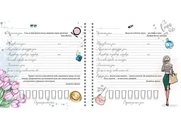 Щоденник краси - Ніно Гереті, укладач (9726177307180) - мініатюра 6
