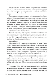 Священні Камені. Світанок Оніксу. Книга 1 - Кейт Ґолден - мініатюра 4